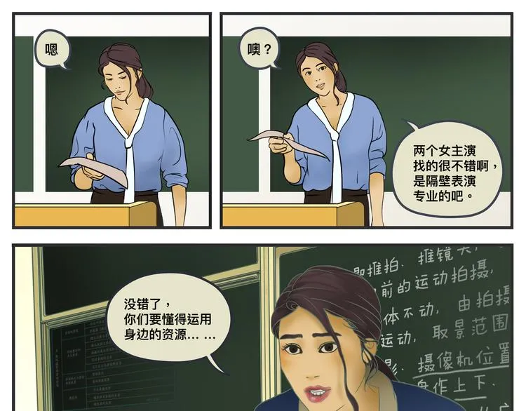 第一话 征兆 第47页
