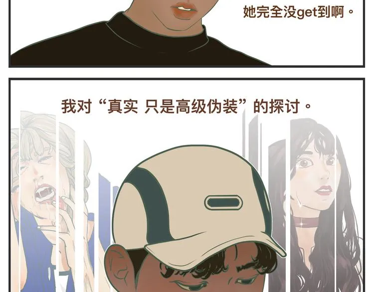 第一话 征兆 第51页