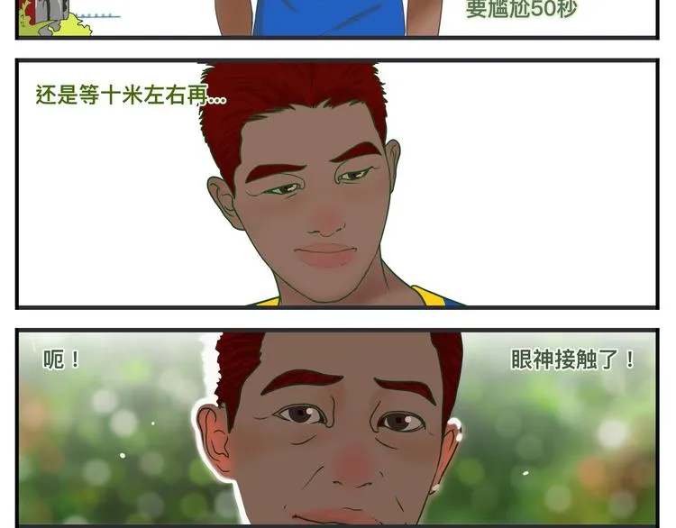 第一话 征兆 第68页