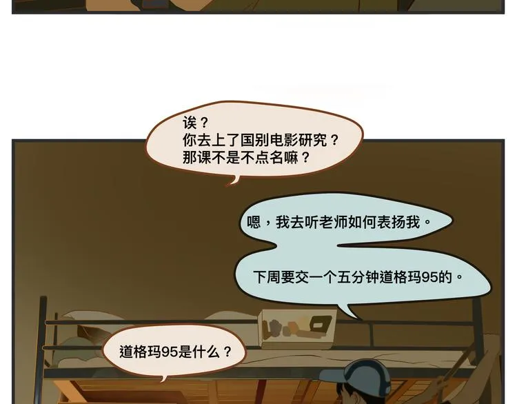 第一话 征兆 第90页