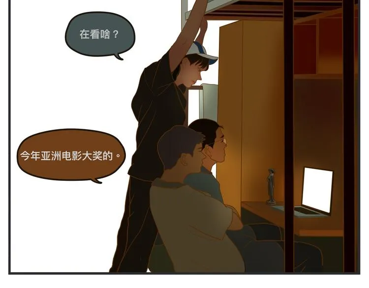 第一话 征兆 第92页