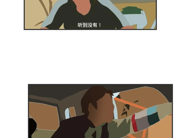 第一话 征兆 第96页