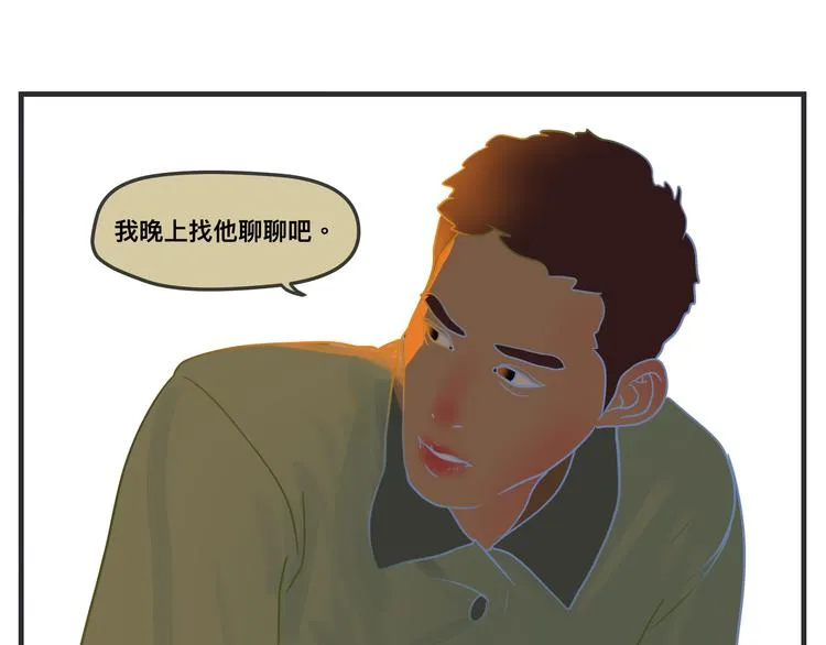 第一话 征兆 第109页