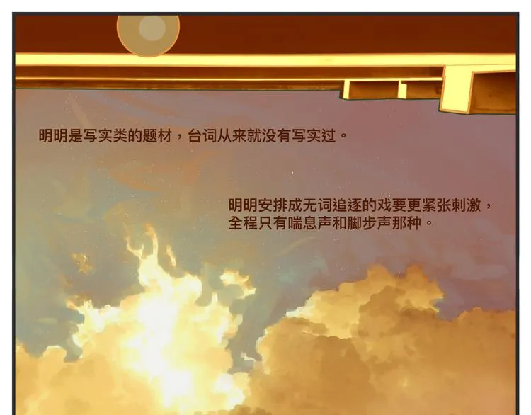 第一话 征兆 第114页