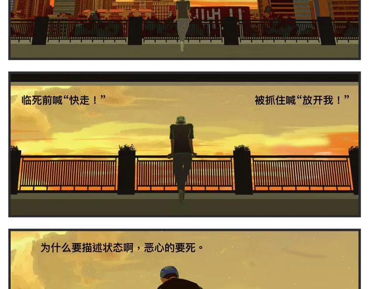 第一话 征兆 第116页