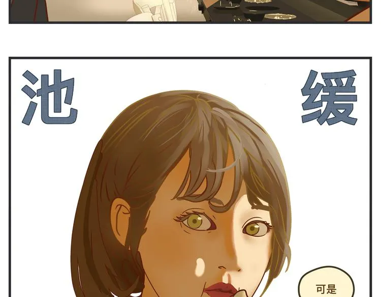 第一话 征兆 第131页