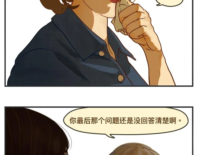 第一话 征兆 第132页
