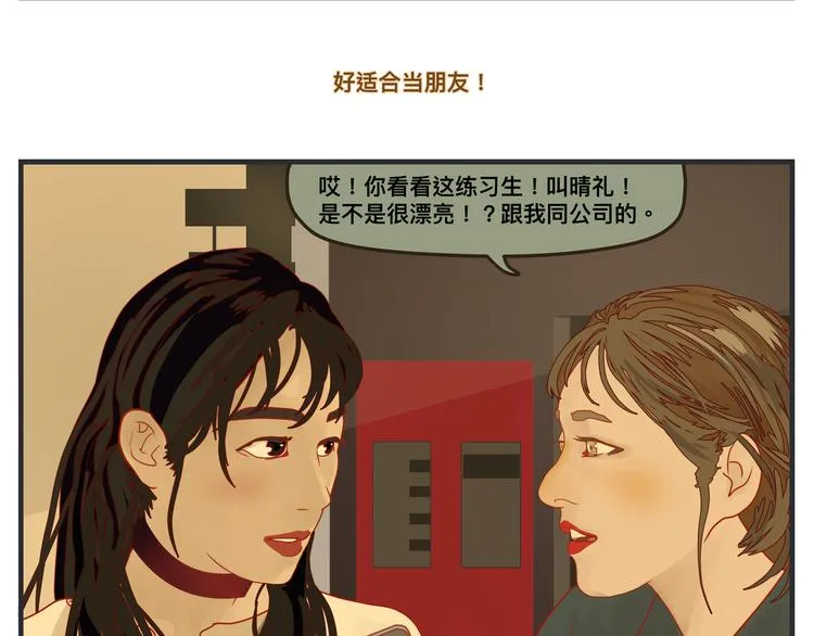 第一话 征兆 第142页