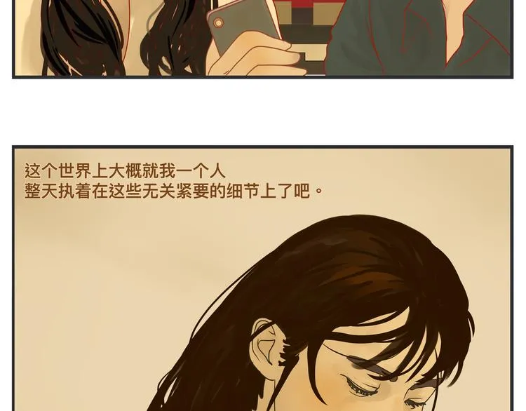第一话 征兆 第143页