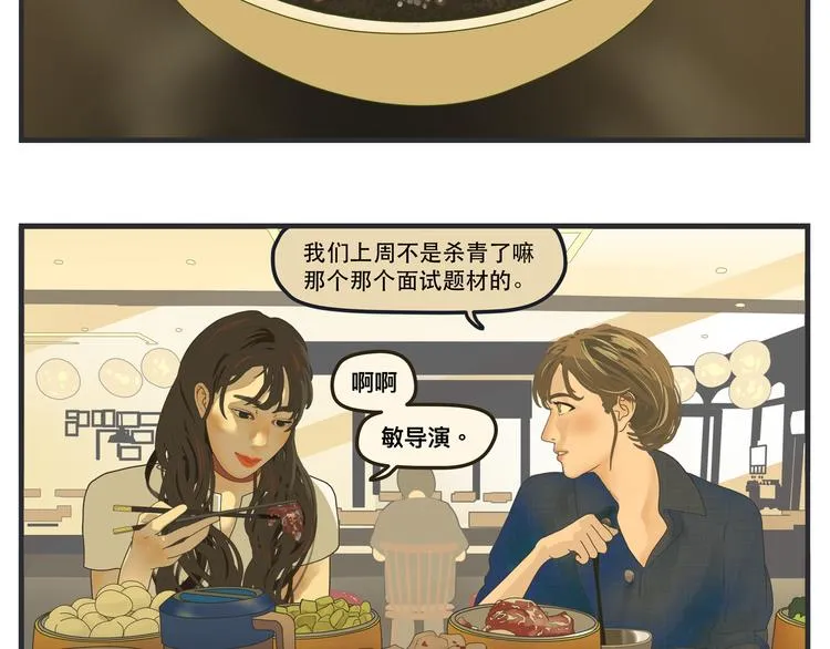第一话 征兆 第149页