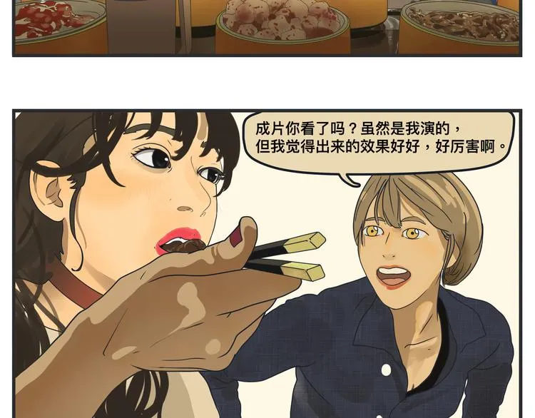 第一话 征兆 第150页