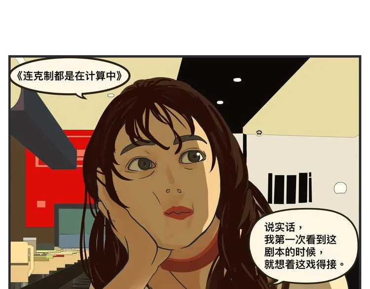 第一话 征兆 第152页