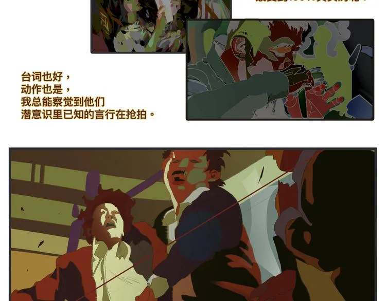 第一话 征兆 第161页
