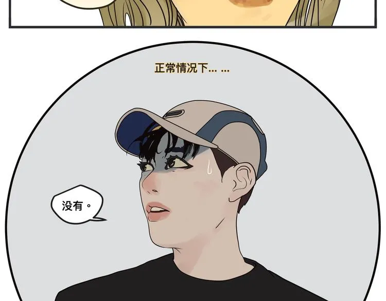 第一话 征兆 第186页