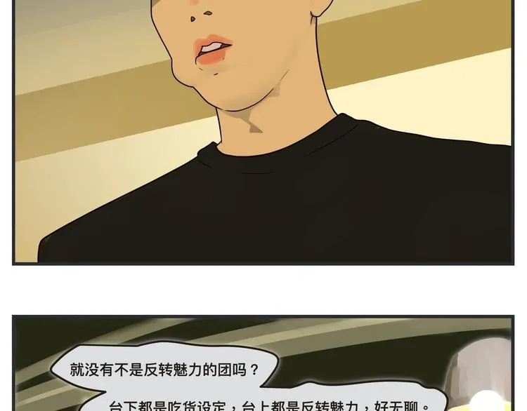第一话 征兆 第188页