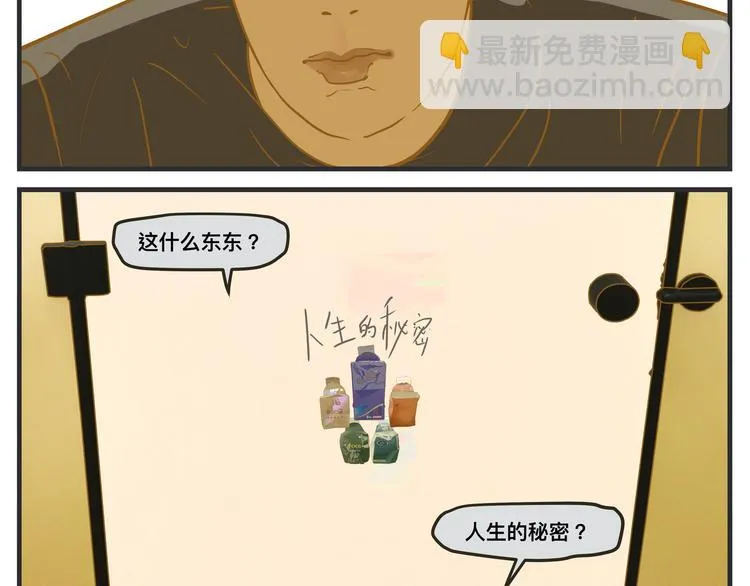 第一话 征兆 第231页