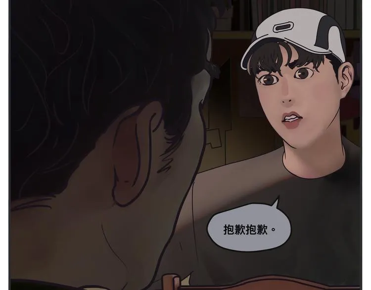 第一话 征兆 第249页