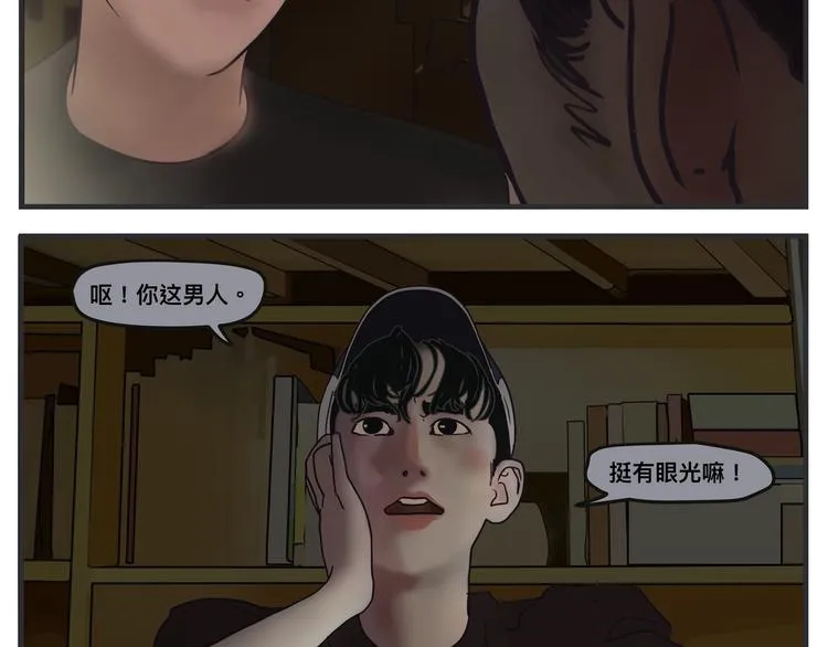 第一话 征兆 第255页