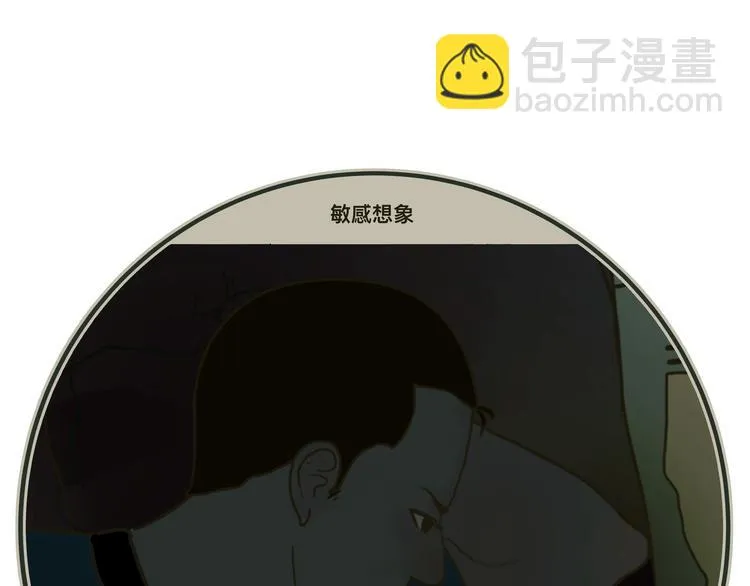 第一话 征兆 第263页