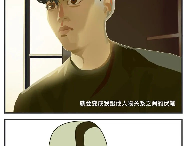 第一话 征兆 第267页