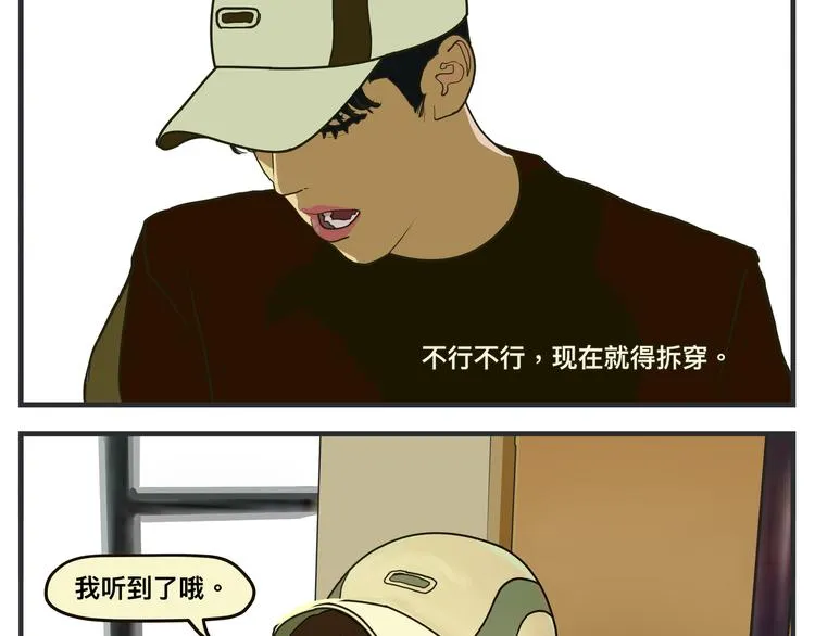 第一话 征兆 第268页
