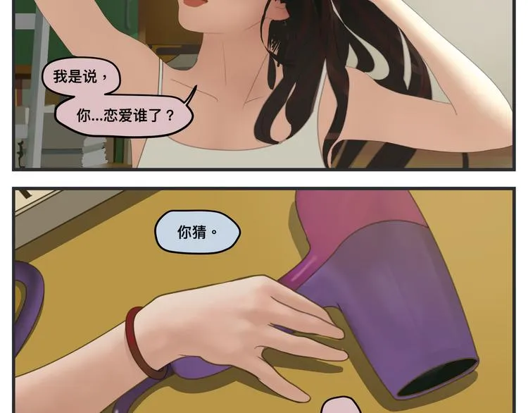 第一话 征兆 第278页