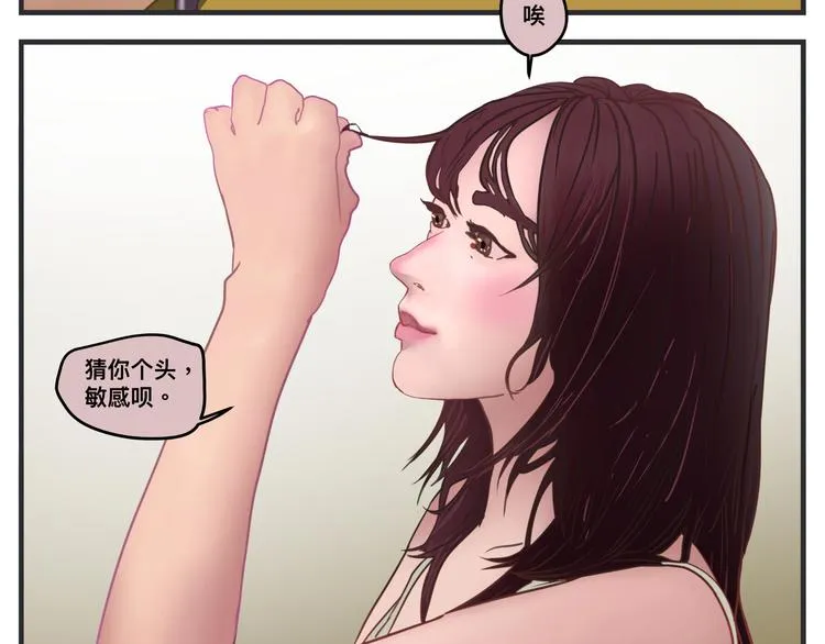 第一话 征兆 第279页