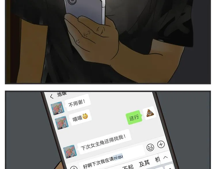 第一话 征兆 第291页