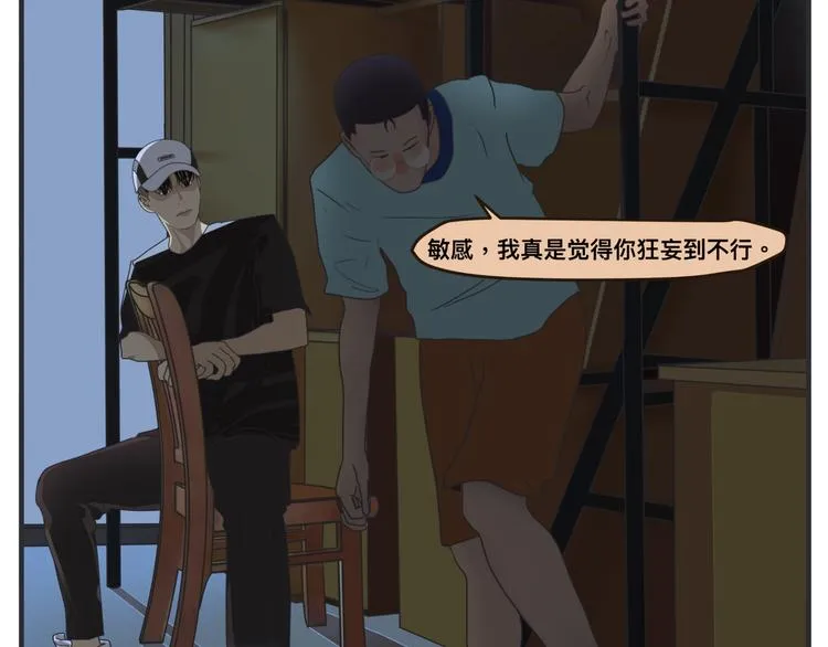 第一话 征兆 第301页
