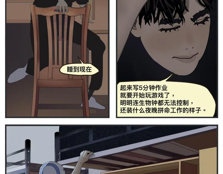 第一话 征兆 第320页