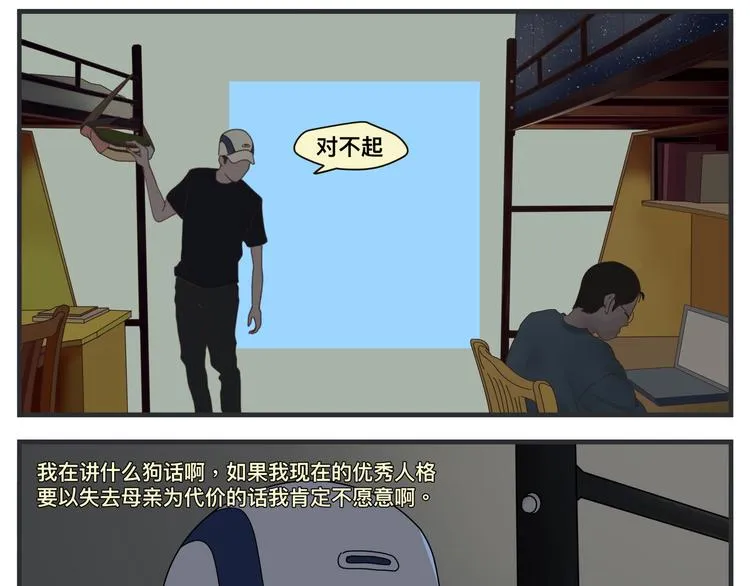 第一话 征兆 第332页