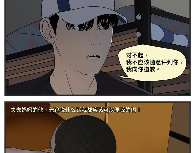 第一话 征兆 第333页