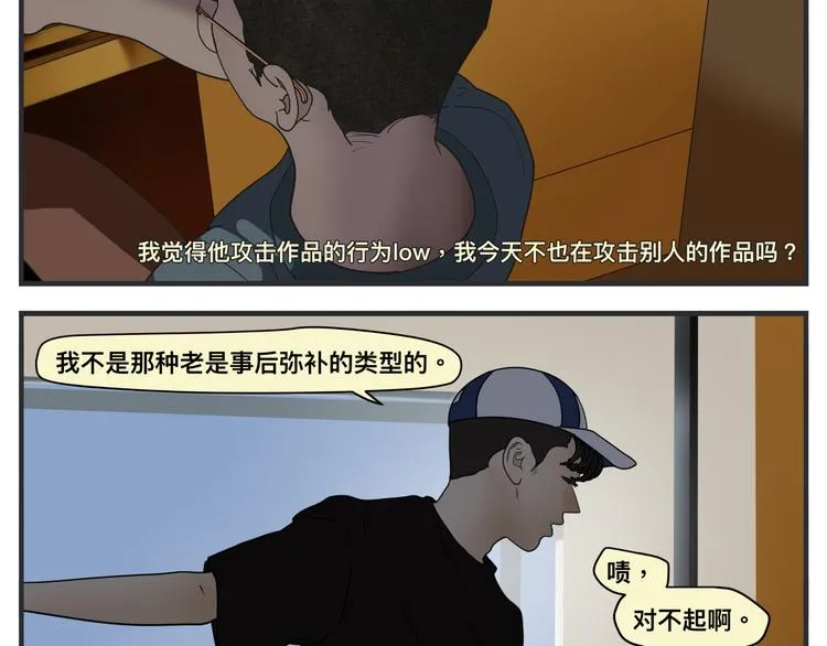 第一话 征兆 第334页