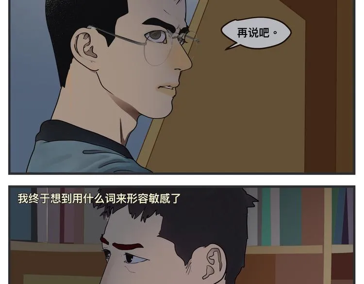 第一话 征兆 第340页