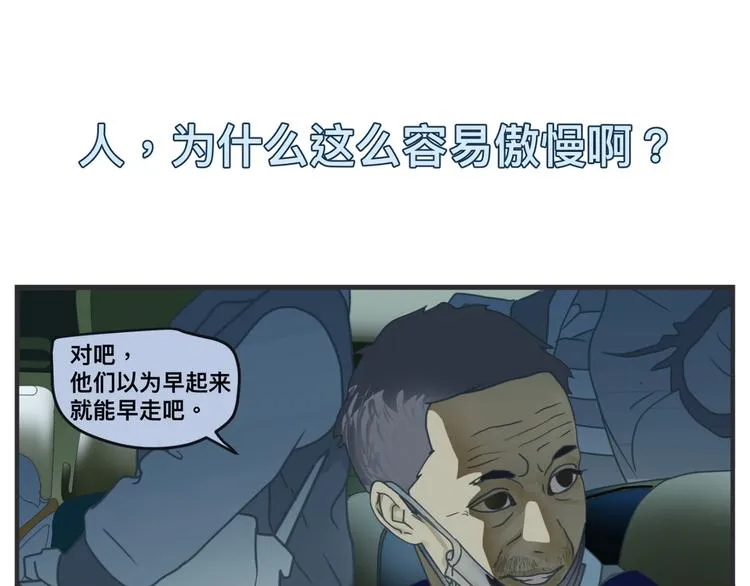 第一话 征兆 第353页