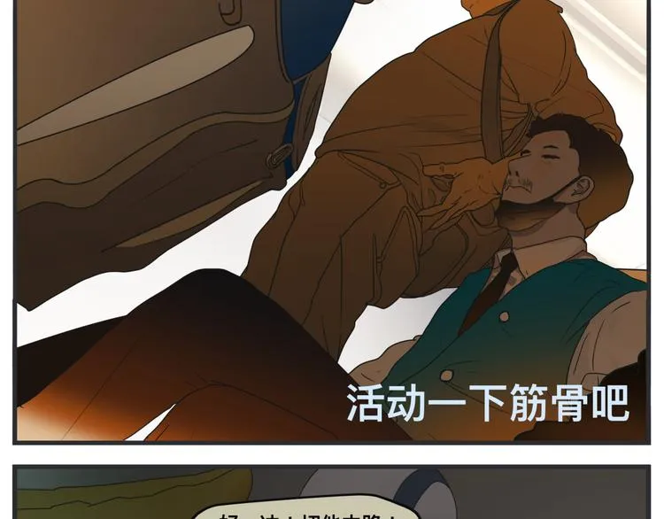 第一话 征兆 第357页