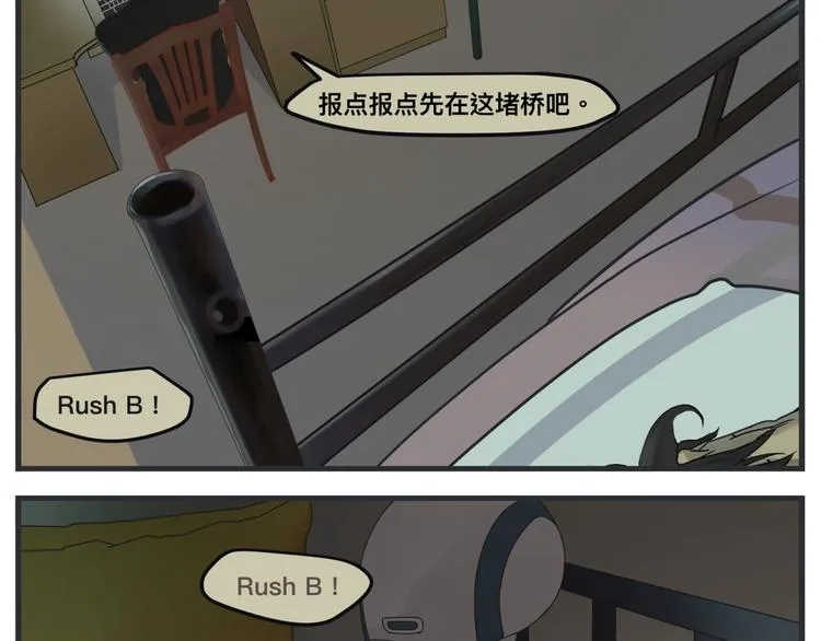 第一话 征兆 第359页