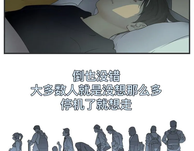 第一话 征兆 第361页