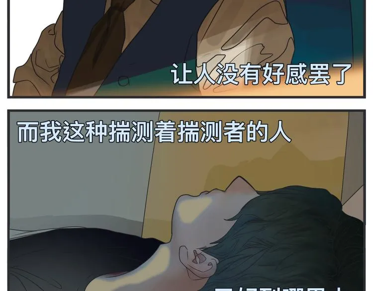 第一话 征兆 第363页