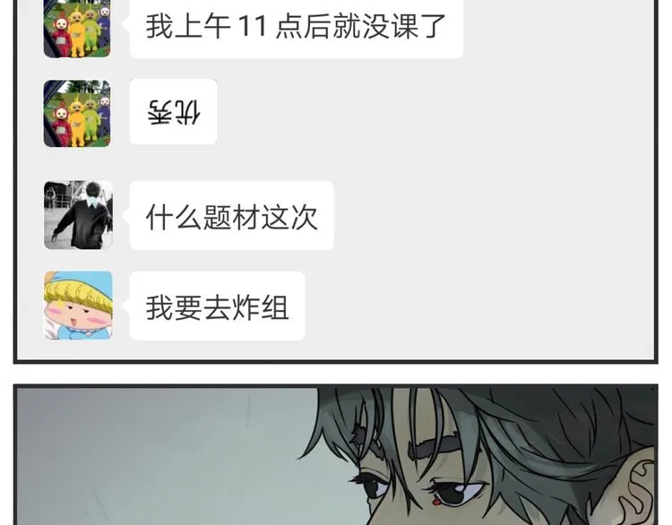 第一话 征兆 第371页