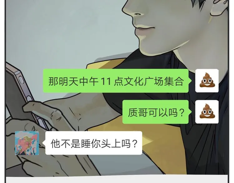 第一话 征兆 第372页