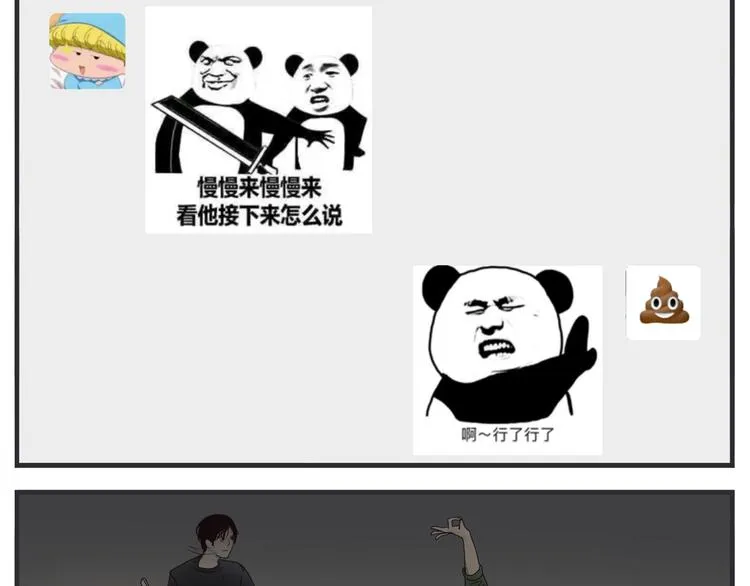 第一话 征兆 第373页