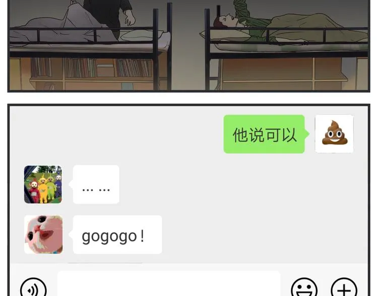 第一话 征兆 第374页