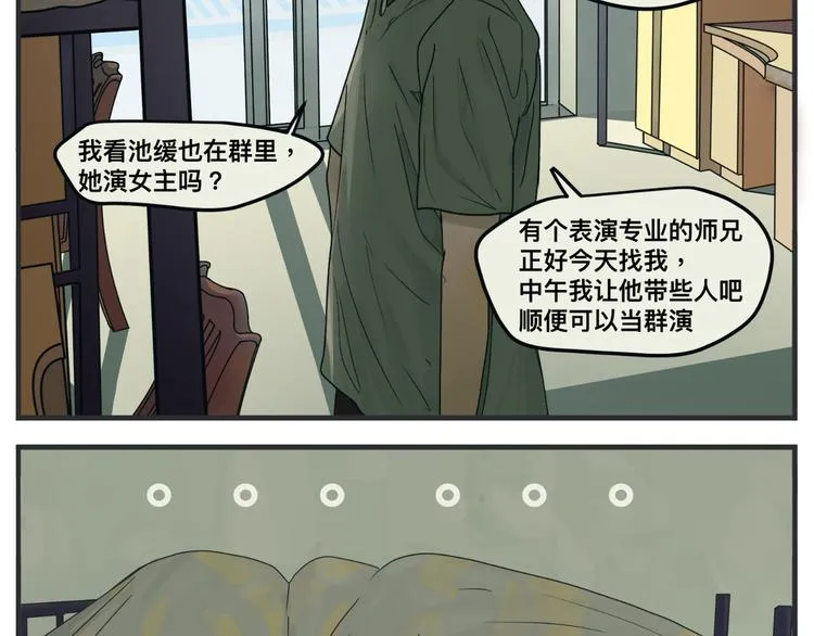 第一话 征兆 第379页