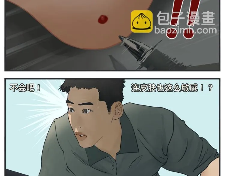 第一话 征兆 第388页