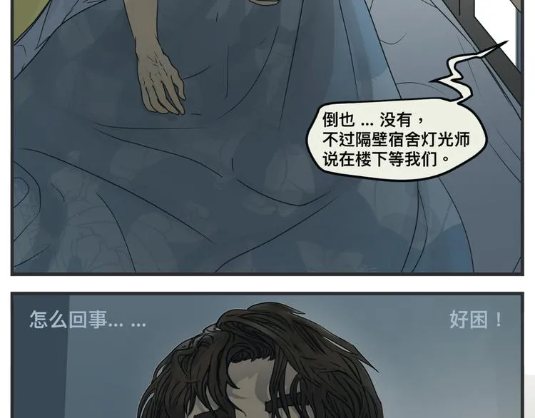 第一话 征兆 第392页