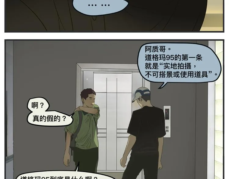第一话 征兆 第405页