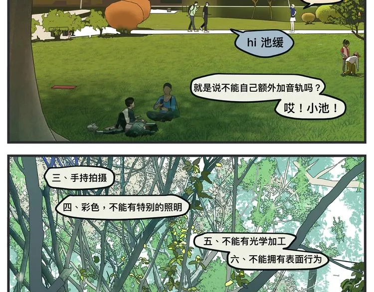 第一话 征兆 第408页