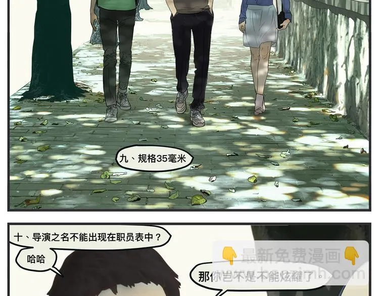 第一话 征兆 第410页