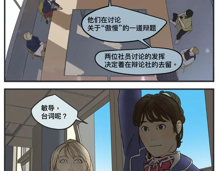 第一话 征兆 第423页